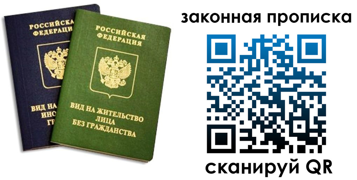 прописка паспорт в Белореченске