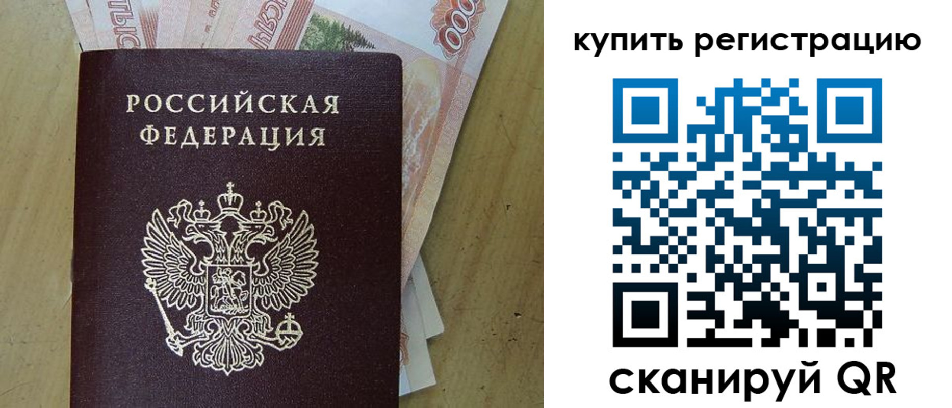 временная регистрация поиск в Белореченске